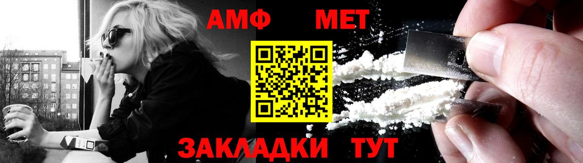 АМФ Розовый Белорецк
