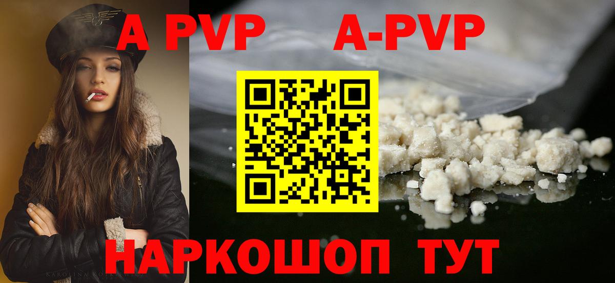 A PVP СК Белорецк
