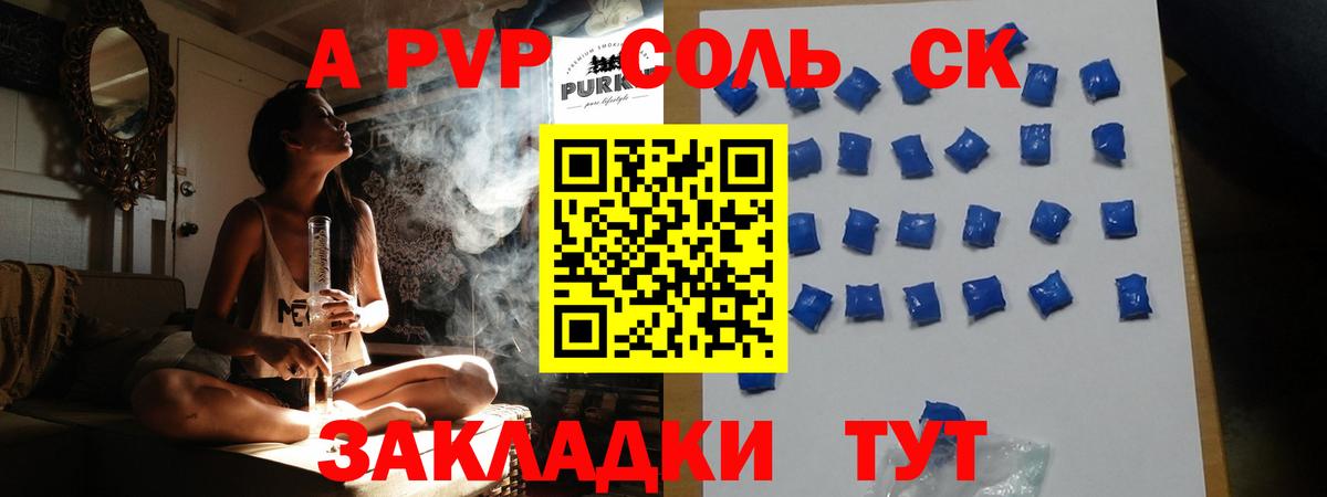 Белорецк  Альфа ПВП СК КРИС  Альфа ПВП  наркота  A PVP Соль  A-PVP СК  Вход с VPN 