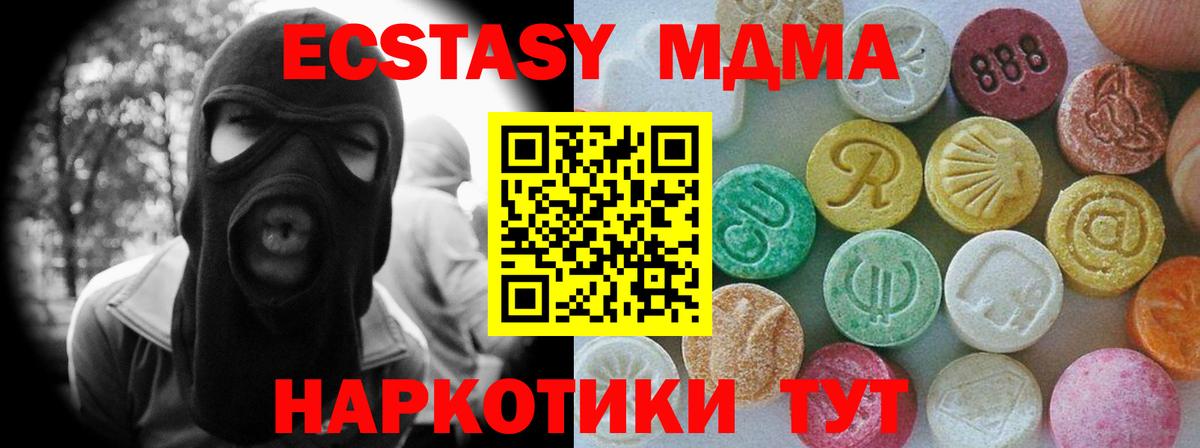 ЭКСТАЗИ  Вход с VPN  Белорецк  ЭКСТАЗИ MDMA    ссылки  Экстази DUBAI 