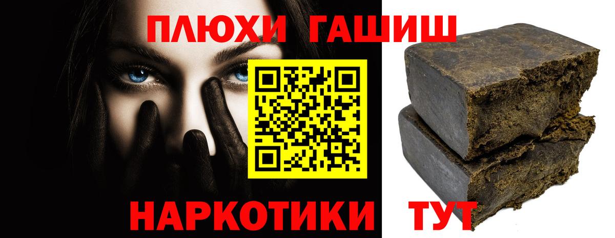 Белорецк  ГАШИШ убойный  наркотики  ГАШ hashish  Вход с VPN 