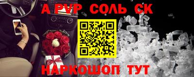 мяу мяу кристалл Иваново