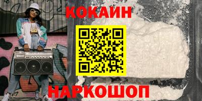 мяу мяу кристалл Иваново