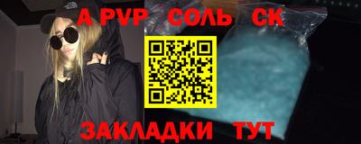 мяу мяу кристалл Иваново