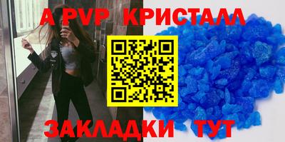 мяу мяу кристалл Иваново