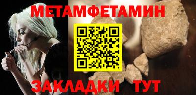 мяу мяу кристалл Иваново