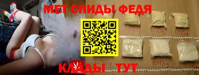 мяу мяу кристалл Иваново