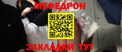 мяу мяу кристалл Иваново