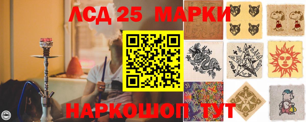 LSD-25 экстази ecstasy  Лсд 25 экстази кислота  Вход с VPN  ЛСД экстази  Белорецк 