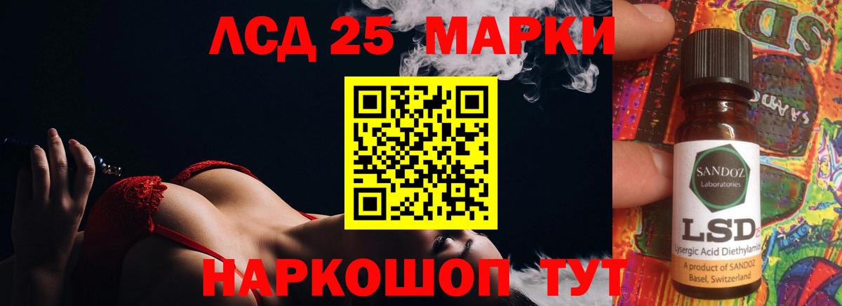 ЛСД экстази кислота Белорецк