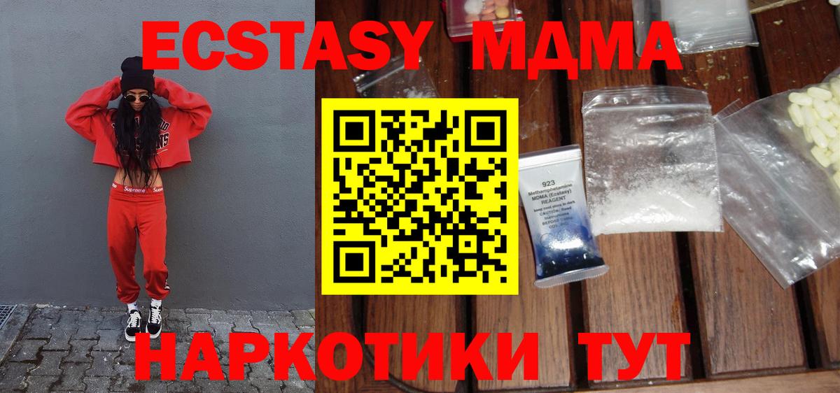 МДМА  МДМА crystal  Вход с VPN  MDMA VHQ  Белорецк 