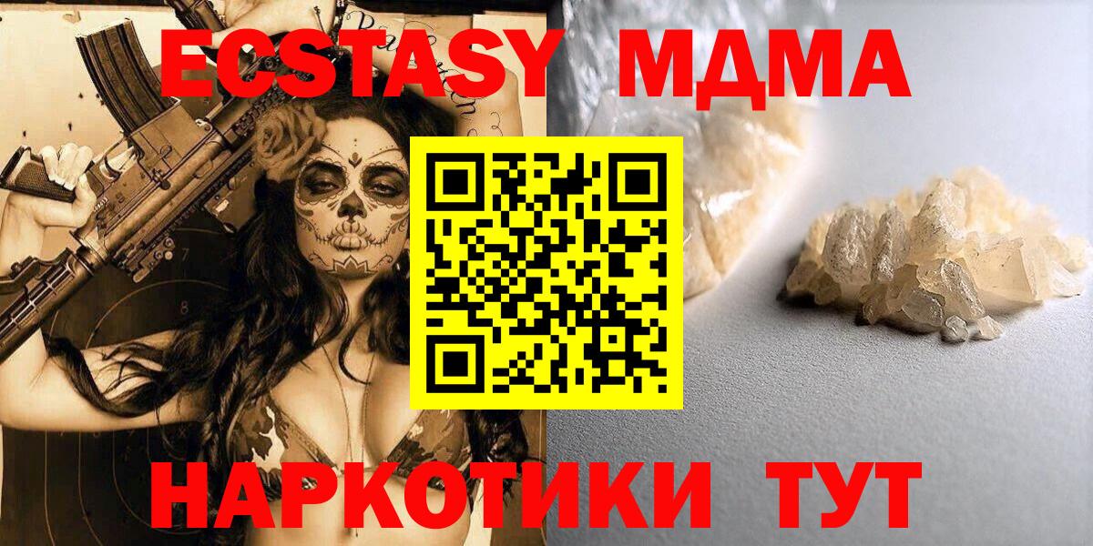 МДМА VHQ Белорецк