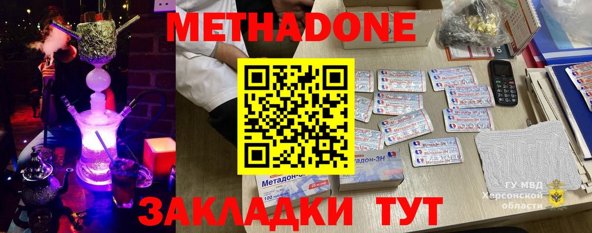 Белорецк  МЕТАДОН VHQ  Вход с VPN  Метадон белоснежный 