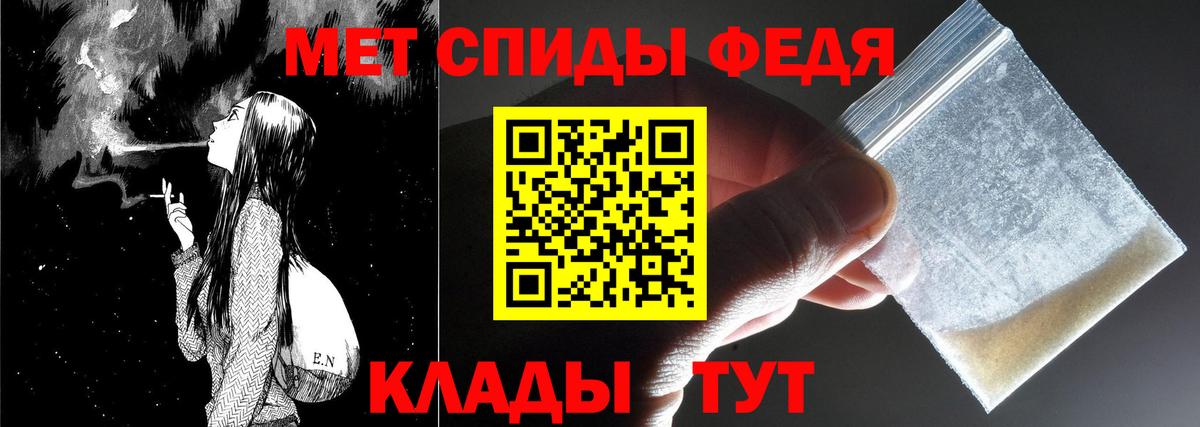 Метамфетамин кристалл Белорецк