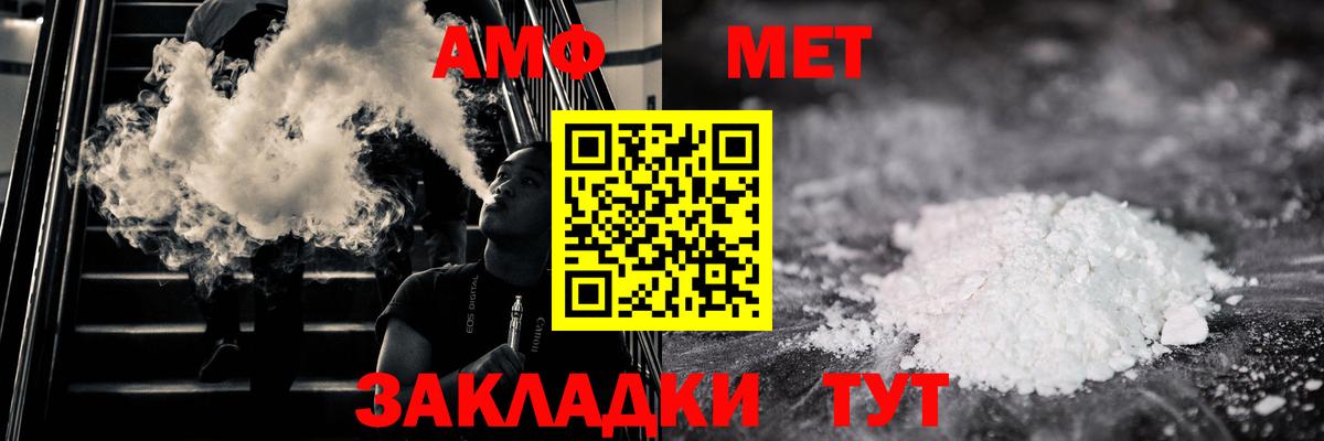 МЕТАМФЕТАМИН Декстрометамфетамин 99.9%  МЕТАМФЕТАМИН Декстрометамфетамин 99.9%  Белорецк  Вход с VPN 