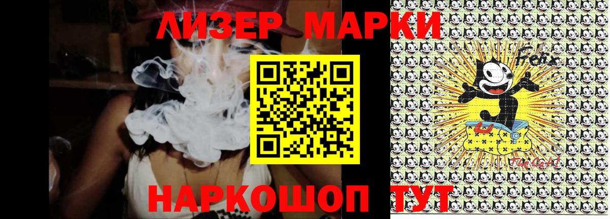 Марки NBOMe  Марки N-bome 1500мкг  купить наркоту  Белорецк  Вход с VPN 