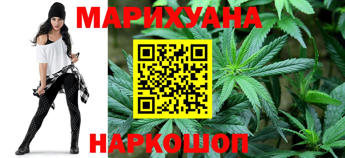 Белорецк  Шишки марихуана конопля  Вход с VPN  Конопля Amnesia 